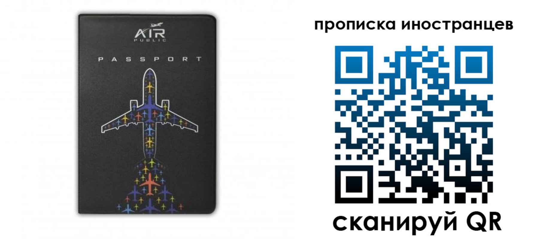 прописка паспорт в Покачах