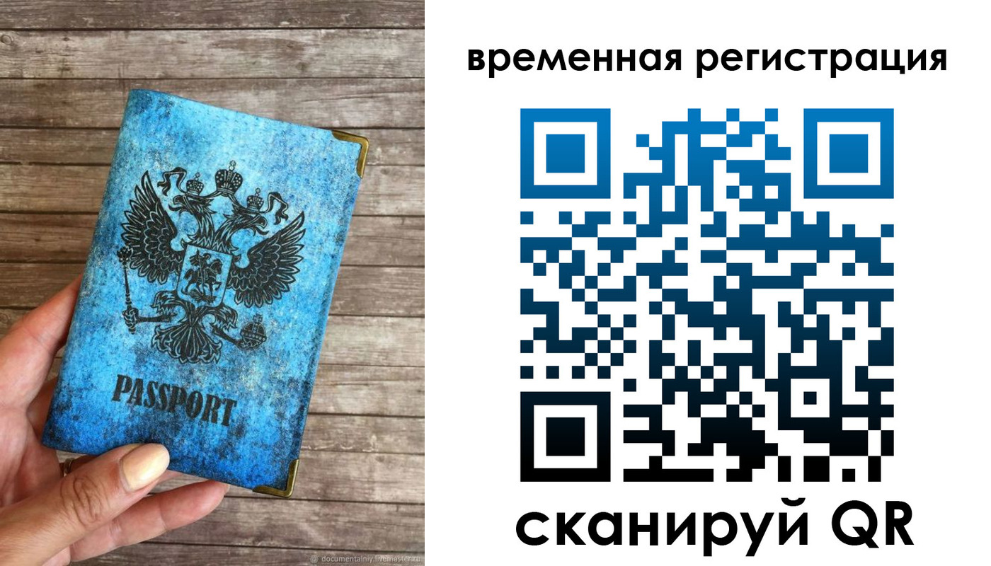 прописка в квартире в Покачах
