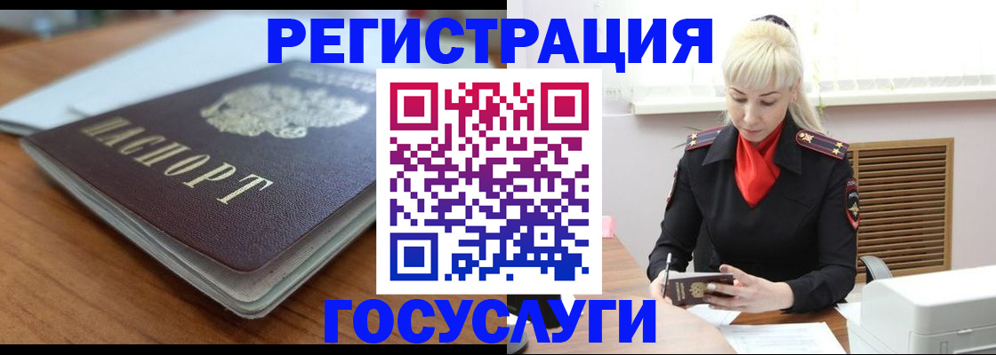 временная регистрация гарантия в Покачах