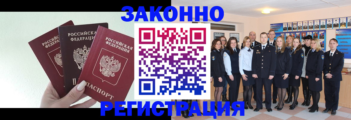 прописка гарантия в Покачах
