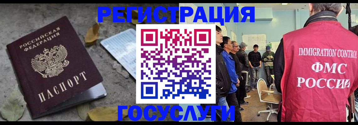 прописка для работы в Покачах